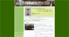 Desktop Screenshot of chibaderacatholic.jp