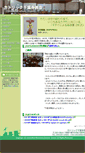 Mobile Screenshot of chibaderacatholic.jp